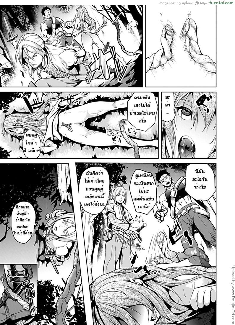 อ่านโดจิน ในป่าลึก Mori no Naka หน้า 5