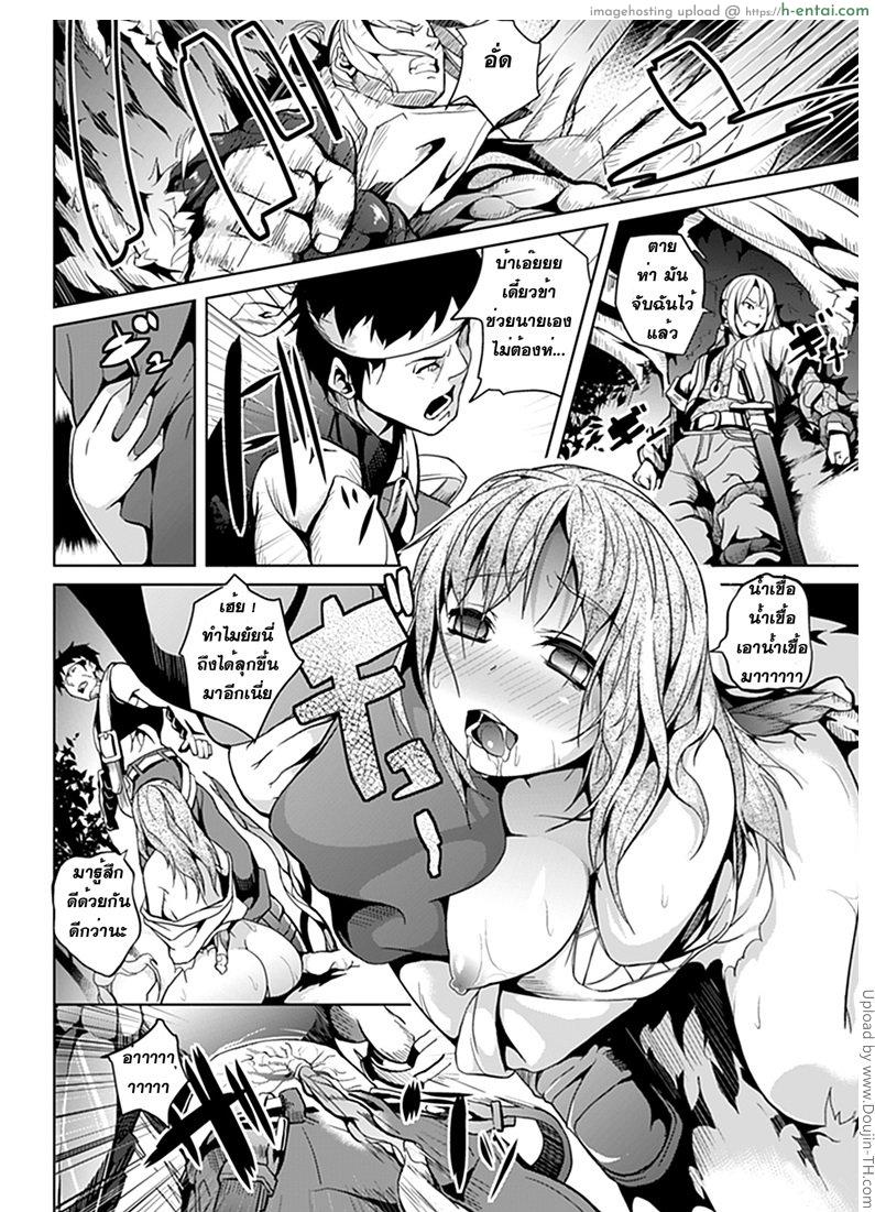 อ่านโดจิน ในป่าลึก Mori no Naka หน้า 6