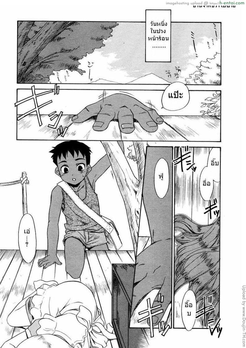 ตอนบ่ายของอลิส After noon of alice