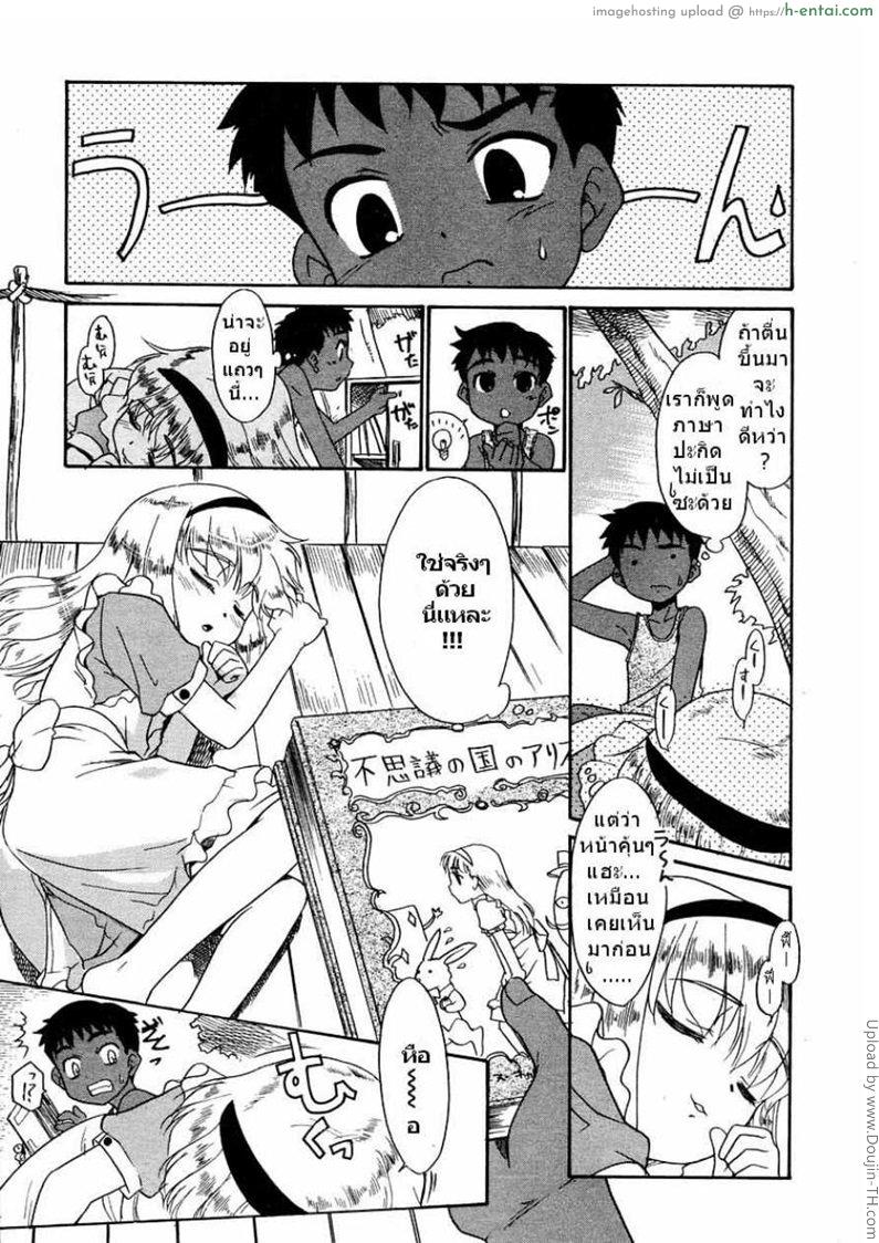 อ่านโดจิน ตอนบ่ายของอลิส After noon of alice หน้า 3