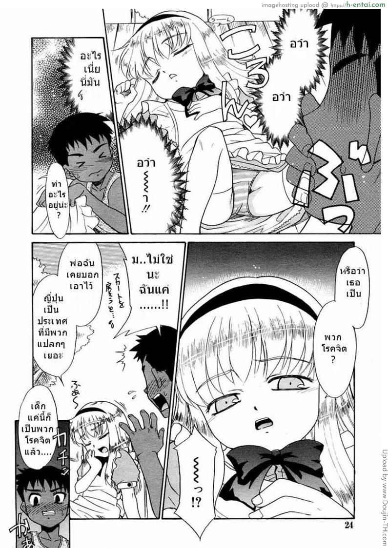 อ่านโดจิน ตอนบ่ายของอลิส After noon of alice หน้า 4