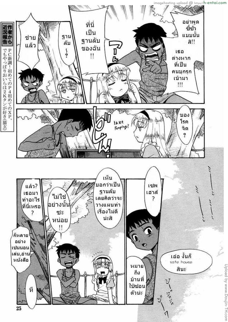 อ่านโดจิน ตอนบ่ายของอลิส After noon of alice หน้า 5