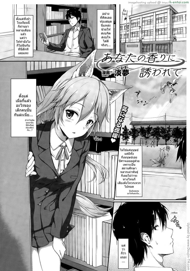 ในห้องสมุดกับสาวชอบดม Anata no kaori ni sasowarete