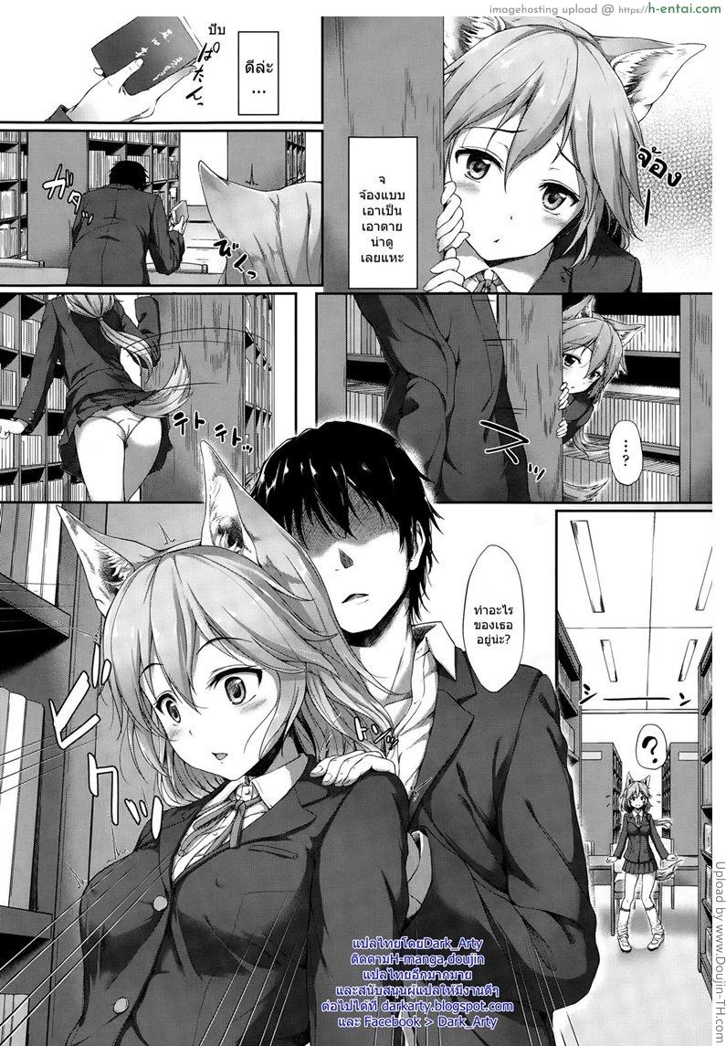 อ่านโดจิน ในห้องสมุดกับสาวชอบดม Anata no kaori ni sasowarete หน้า 2