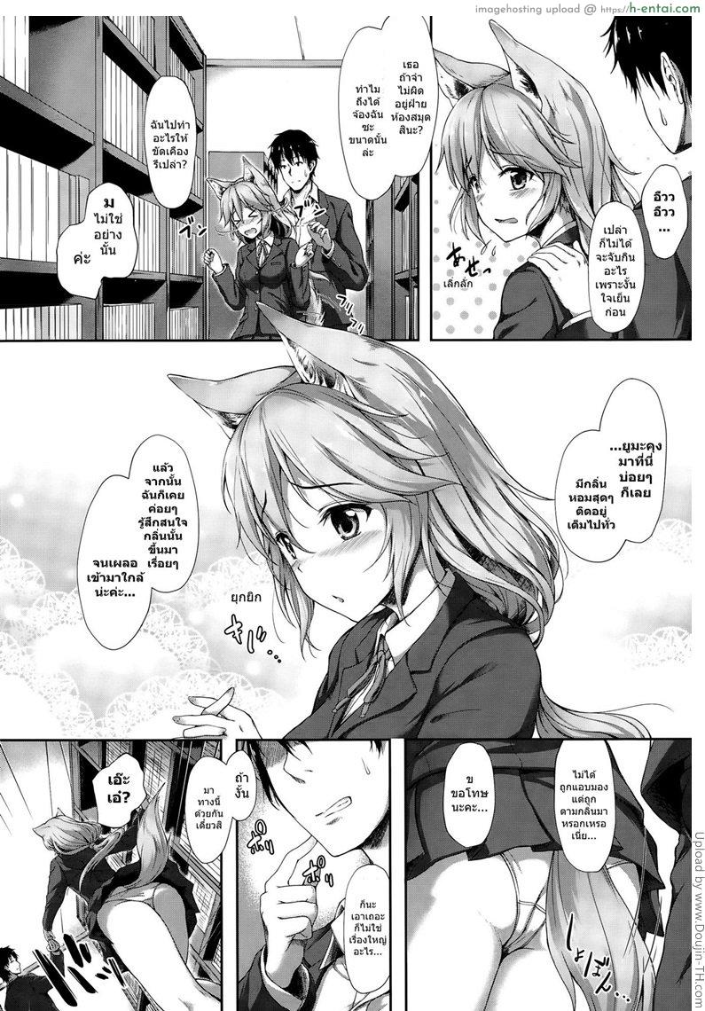 อ่านโดจิน ในห้องสมุดกับสาวชอบดม Anata no kaori ni sasowarete หน้า 3