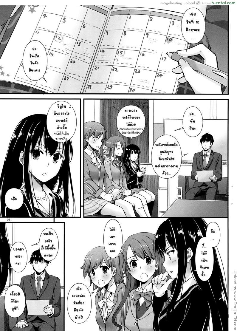 หาเวลาว่างมาซั่มกัน D.L. action 102