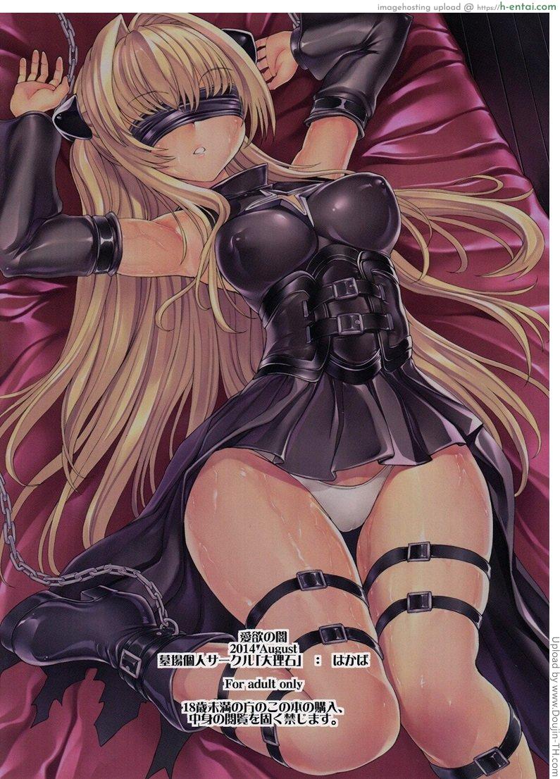 อ่านโดจิน ชอบแบบซาดิส Darkness of Passionate Lust หน้า 2