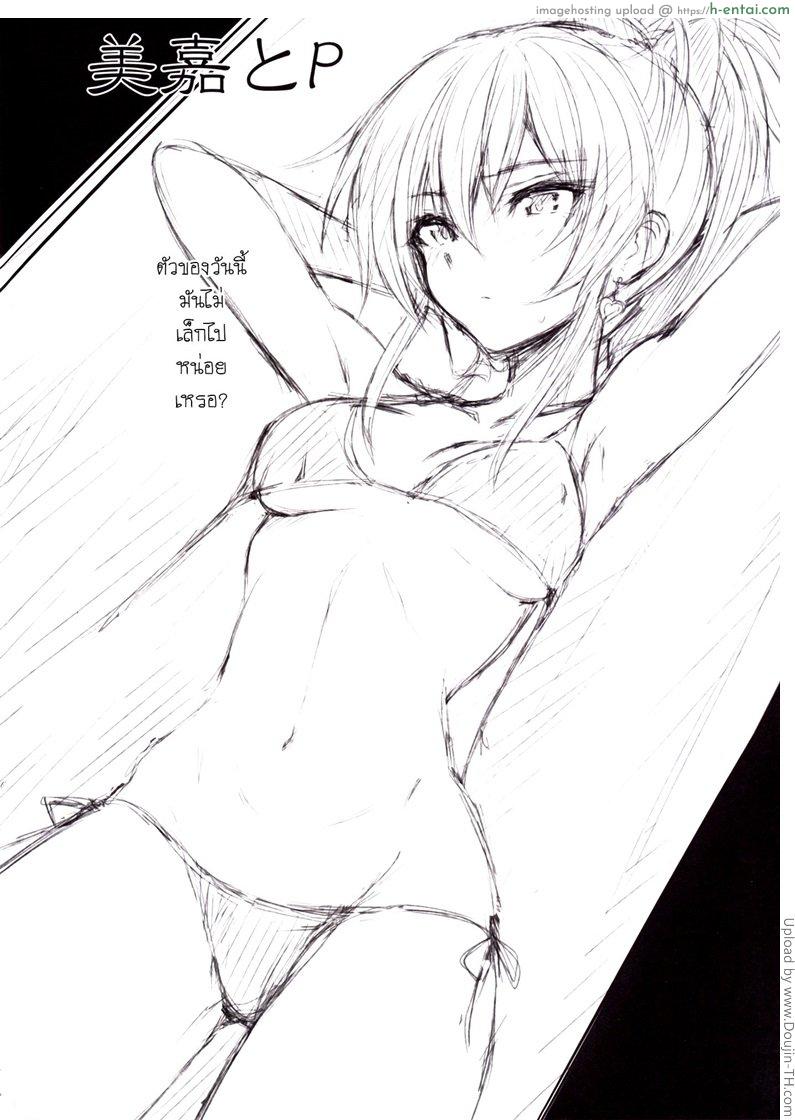 อ่านโดจิน เจอกันบ่อย สอยเลยดีกว่า Mika to P หน้า 2