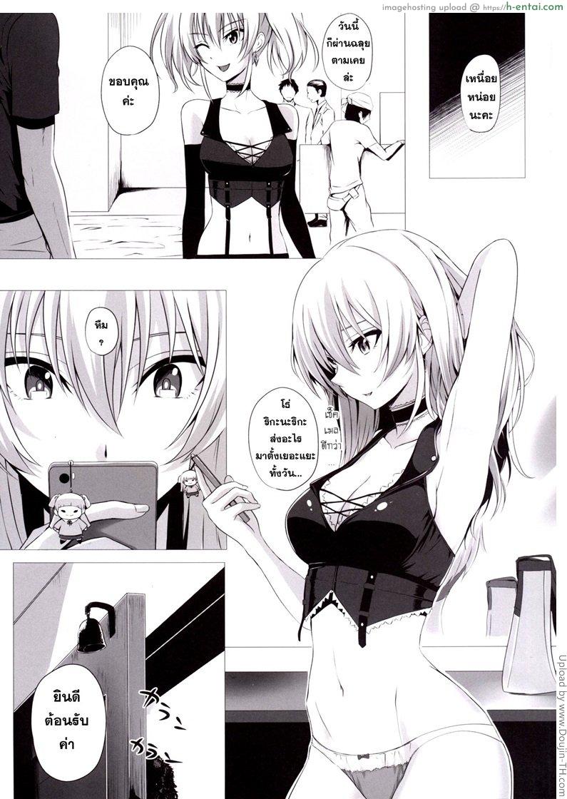 อ่านโดจิน เจอกันบ่อย สอยเลยดีกว่า Mika to P หน้า 3