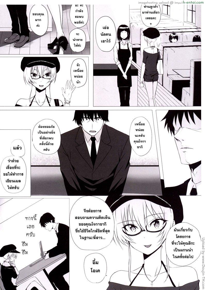 อ่านโดจิน เจอกันบ่อย สอยเลยดีกว่า Mika to P หน้า 4