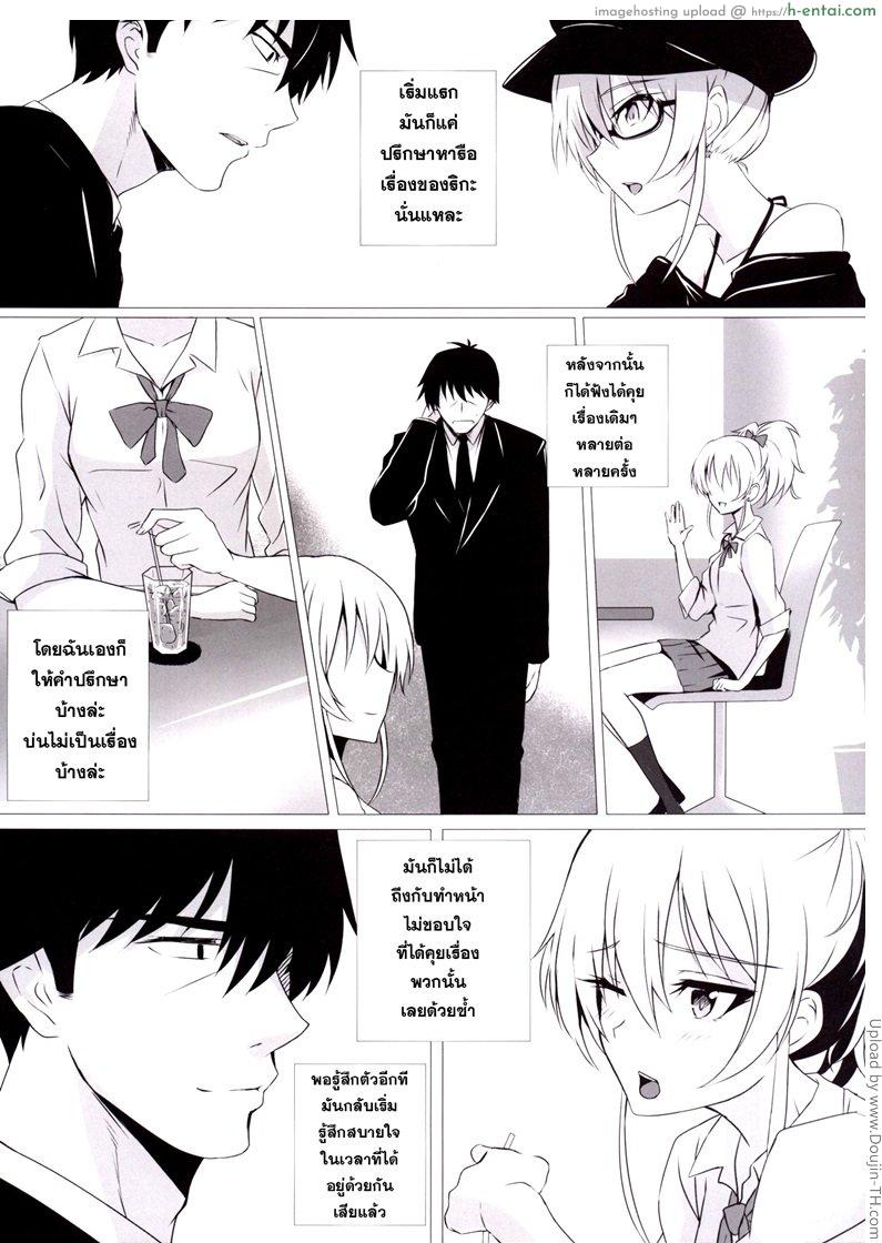 อ่านโดจิน เจอกันบ่อย สอยเลยดีกว่า Mika to P หน้า 5