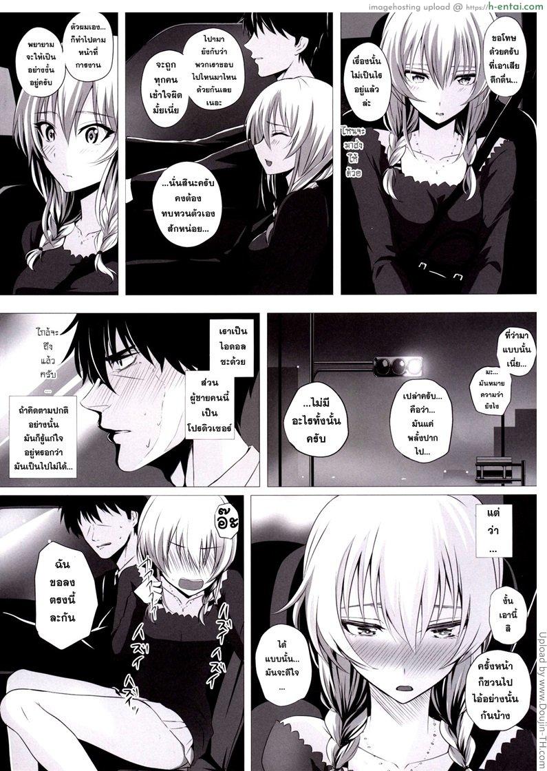 อ่านโดจิน เจอกันบ่อย สอยเลยดีกว่า Mika to P หน้า 6