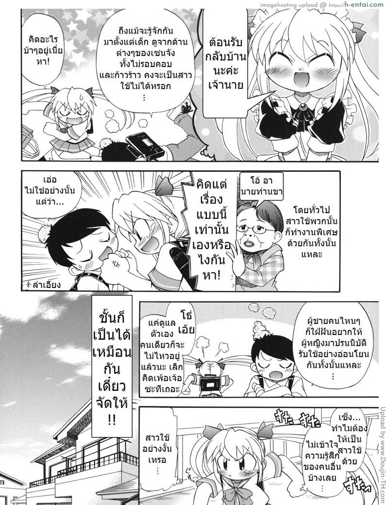 อ่านโดจิน ชวนแต่งคอสแล้วเล่นเสียว – Ne Shiyouyo! Chapter 3 หน้า 2