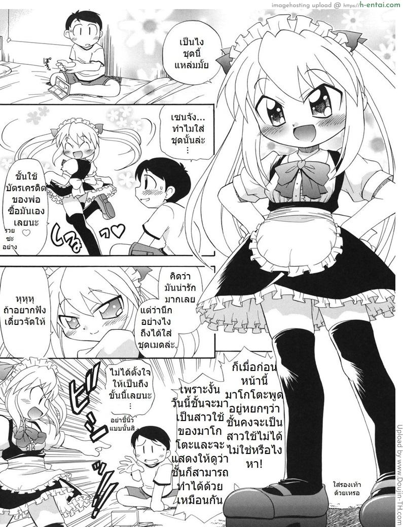 อ่านโดจิน ชวนแต่งคอสแล้วเล่นเสียว – Ne Shiyouyo! Chapter 3 หน้า 3