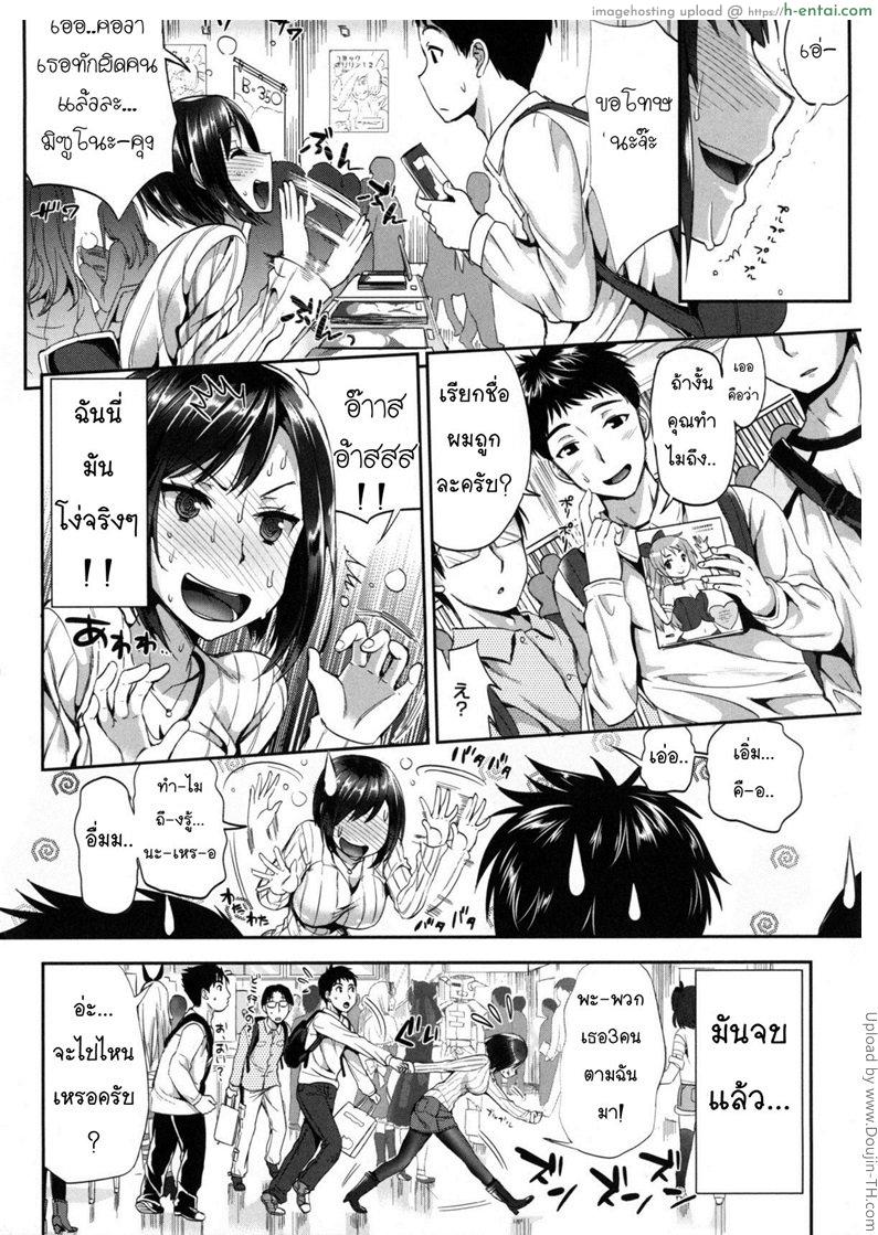 อ่านโดจิน ผู้ชายอาจารย์สาว Nothing Wrong With A Female Teacher Being An Otaku, Right! หน้า 2