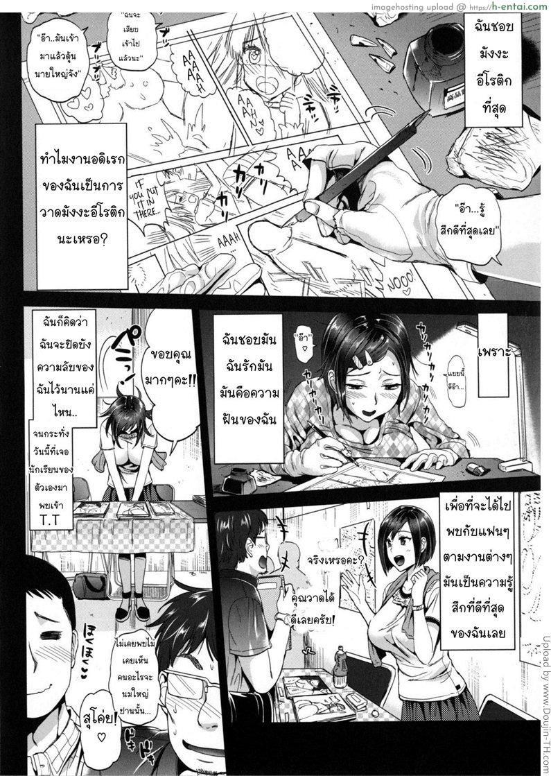 อ่านโดจิน ผู้ชายอาจารย์สาว Nothing Wrong With A Female Teacher Being An Otaku, Right! หน้า 4