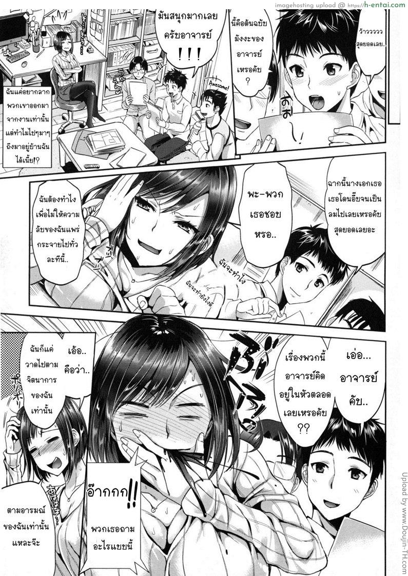 อ่านโดจิน ผู้ชายอาจารย์สาว Nothing Wrong With A Female Teacher Being An Otaku, Right! หน้า 5