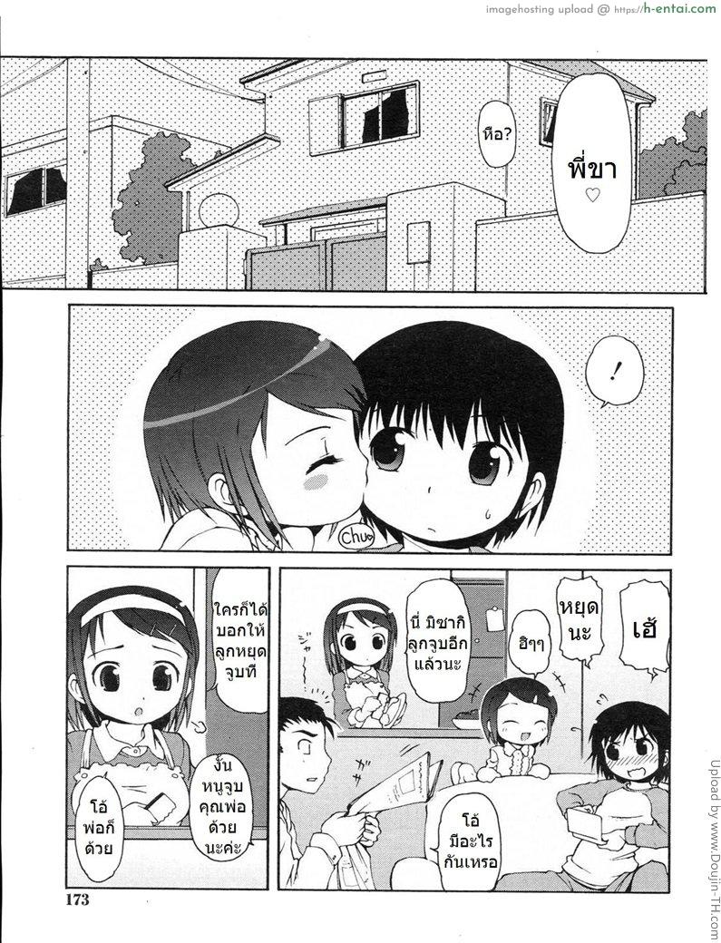 ชอบจูบแบบผู้ใหญ่ Otona no Kiss – Adult Kiss