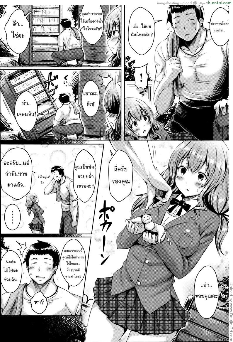 อ่านโดจิน เทรนเนอร์ลูกคุณหนู Princess Training หน้า 3