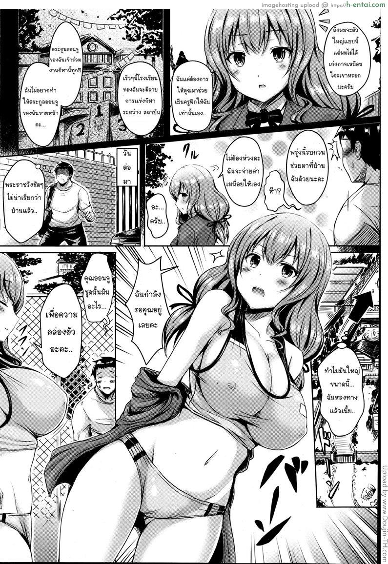 อ่านโดจิน เทรนเนอร์ลูกคุณหนู Princess Training หน้า 4