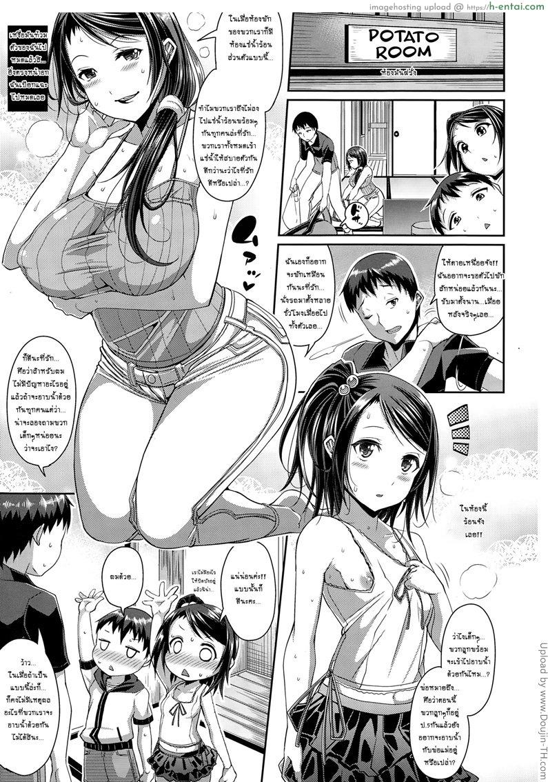 อ่านโดจิน ลูกแฟนเก่าเอากับแฟนใหม่ Step Child Swapping หน้า 3