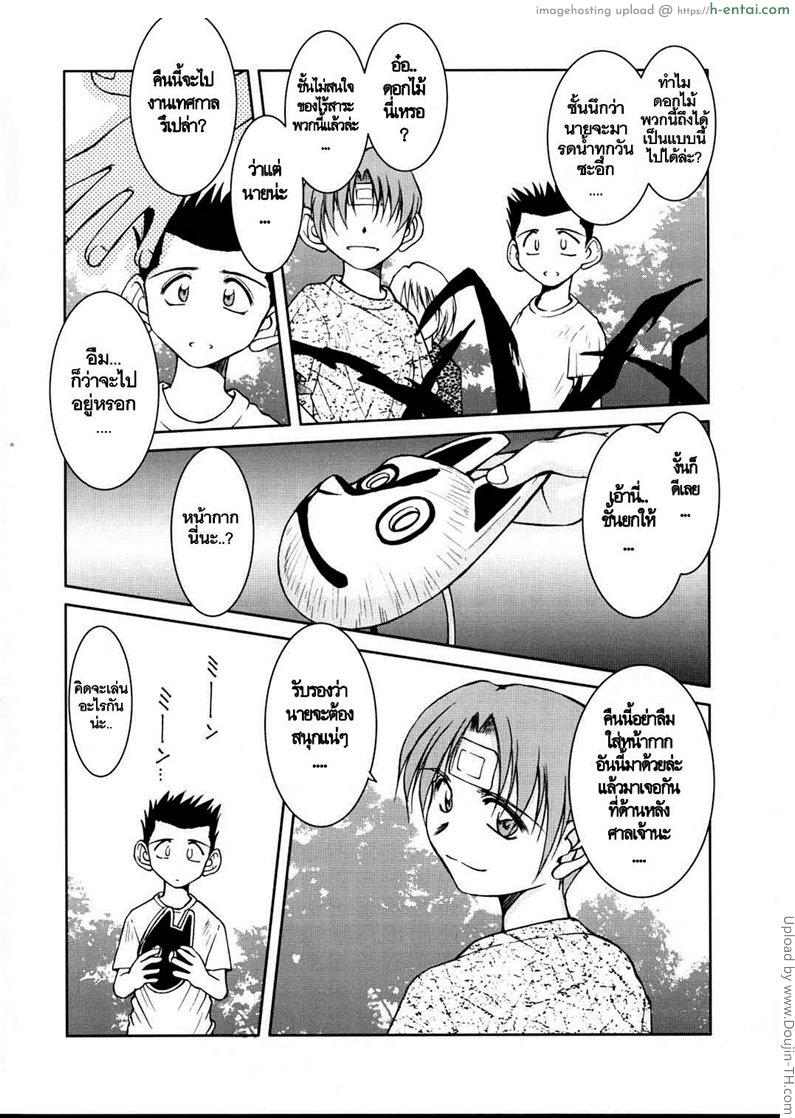 อ่านโดจิน เทพธิดาอลเวง 1 MIDGARD -ansur- หน้า 3