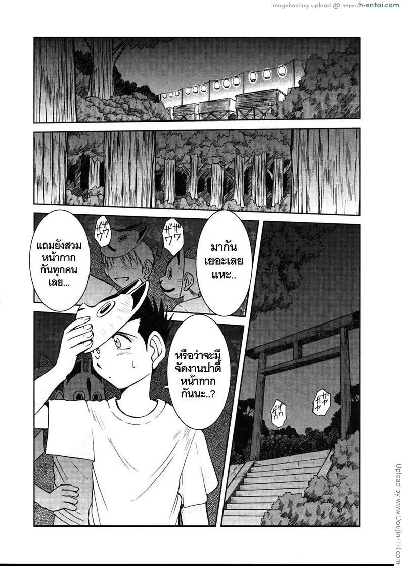 อ่านโดจิน เทพธิดาอลเวง 1 MIDGARD -ansur- หน้า 5