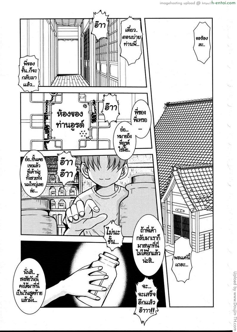 อ่านโดจิน เทพธิดาอลเวง 2 Midgard -Eoh- หน้า 2