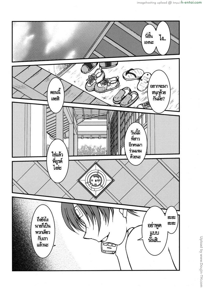 อ่านโดจิน เทพธิดาอลเวง 3 Midgard (Ah My Goddess) Vol.06 หน้า 3