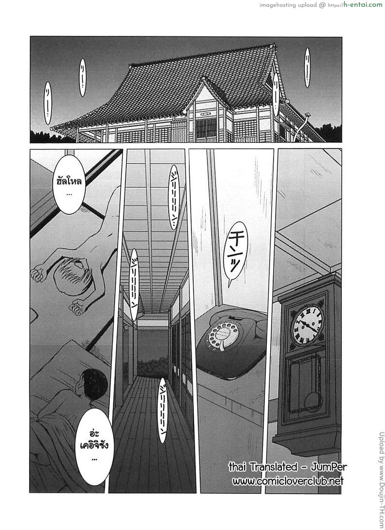 อ่านโดจิน เทพธิดาอลเวง 4 MIDGARD -sigel- หน้า 2