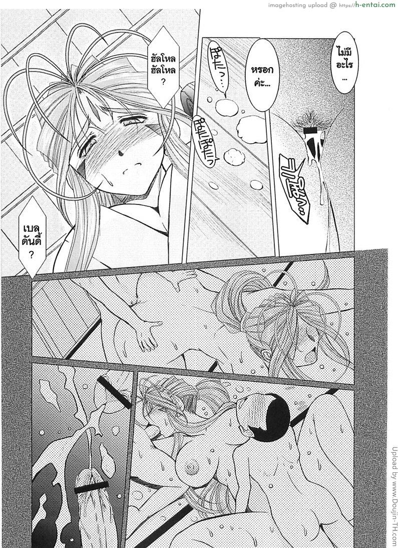 อ่านโดจิน เทพธิดาอลเวง 4 MIDGARD -sigel- หน้า 4