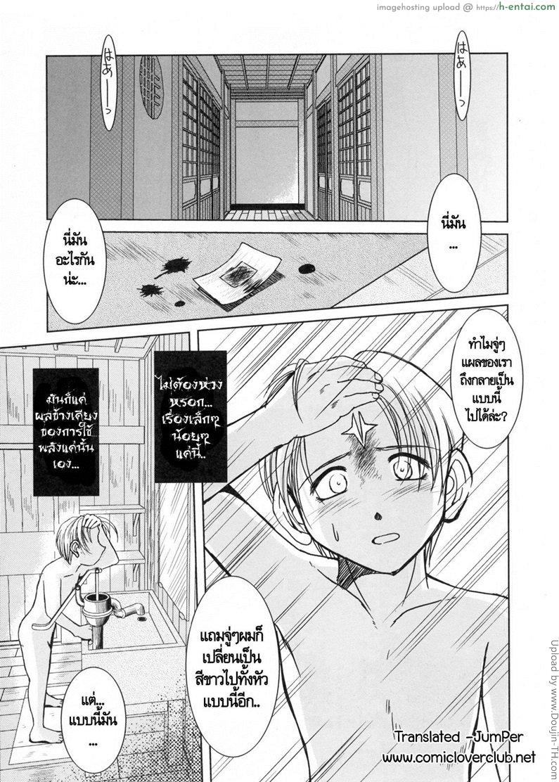 อ่านโดจิน เทพธิดาอลเวง 5 MIDGARD -geofu- หน้า 2