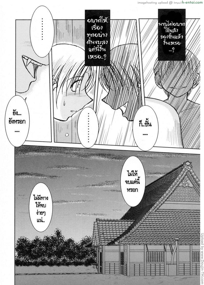 อ่านโดจิน เทพธิดาอลเวง 5 MIDGARD -geofu- หน้า 3