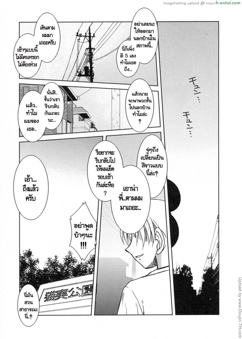 อ่านโดจิน เทพธิดาอลเวง 5 MIDGARD -geofu- หน้า 4