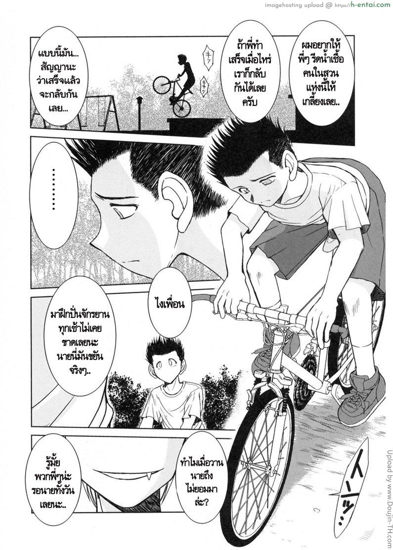 อ่านโดจิน เทพธิดาอลเวง 5 MIDGARD -geofu- หน้า 5