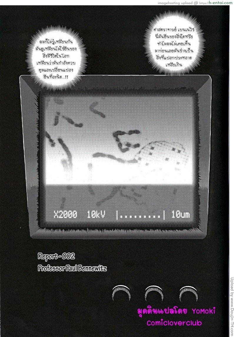 โปรเจคสาวดุ้น 2 Dulce Report VOL.1 – 2 Professor Paul Bennewitz