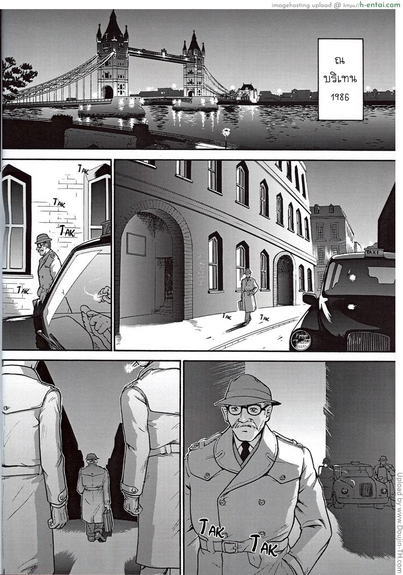 อ่านโดจิน โปรเจคสาวดุ้น 2 Dulce Report VOL.1 – 2 Professor Paul Bennewitz หน้า 2