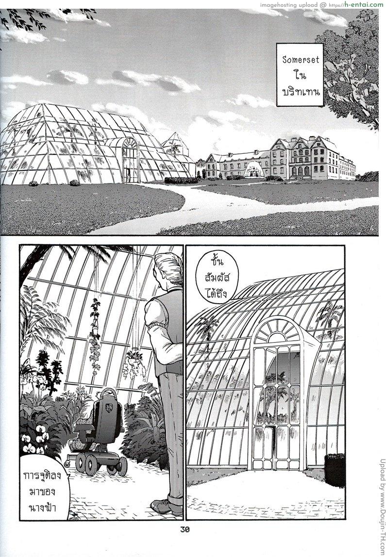 อ่านโดจิน โปรเจคสาวดุ้น 3 Dulce Report VOL.1 – 3 Midori หน้า 2