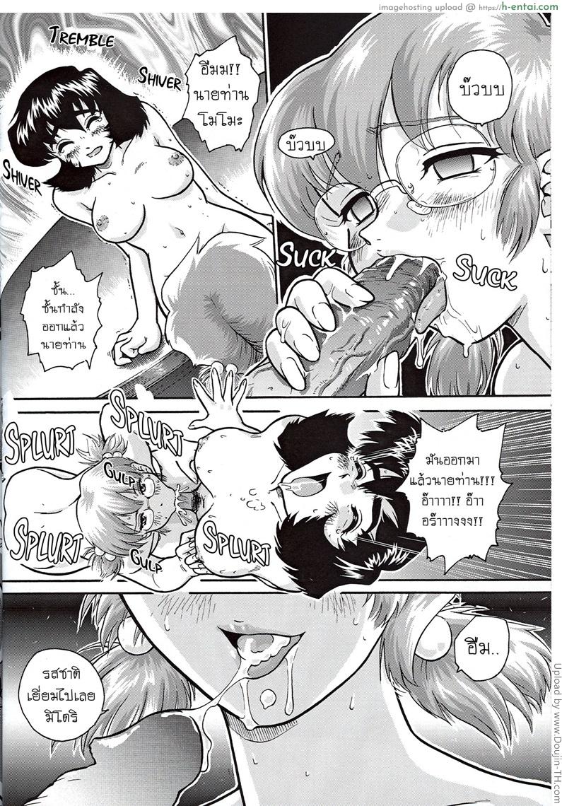 อ่านโดจิน โปรเจคสาวดุ้น 4 Dulce Report VOL.1 – 4 Momoe and Midori หน้า 2