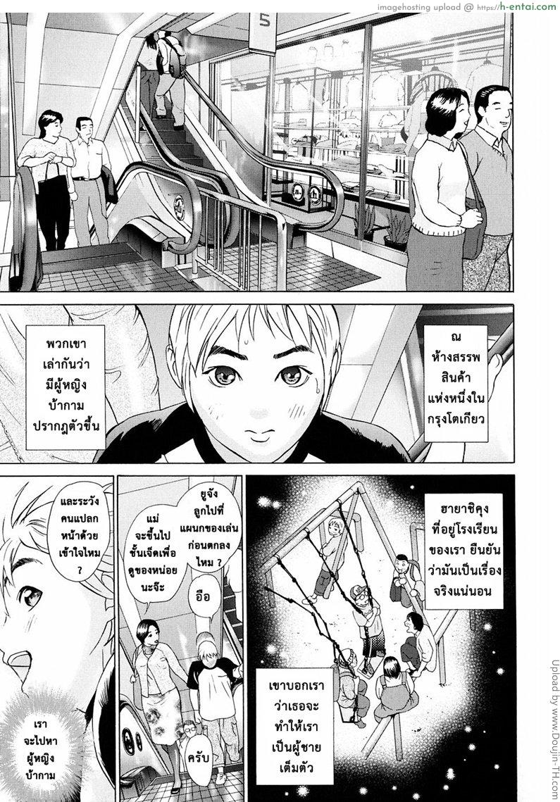 ตามหาผู้หญิงบ้ากาม S!X Ch. 8 – A visit with a parent