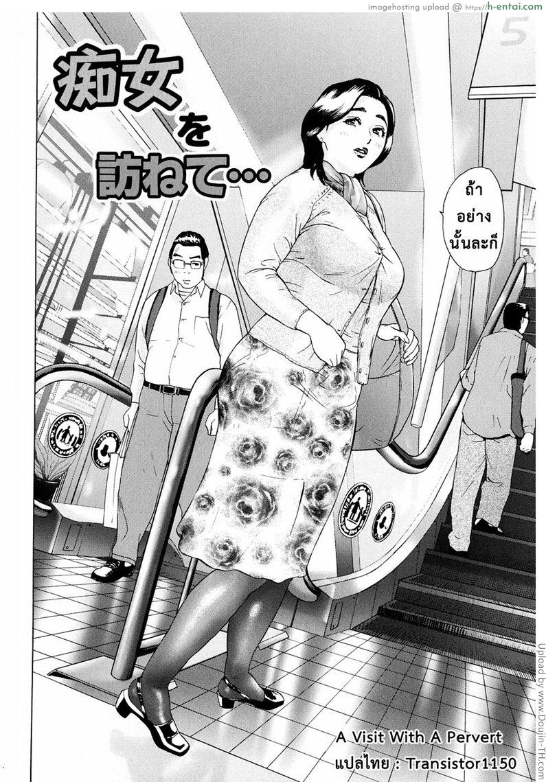 อ่านโดจิน ตามหาผู้หญิงบ้ากาม S!X Ch. 8 – A visit with a parent หน้า 2