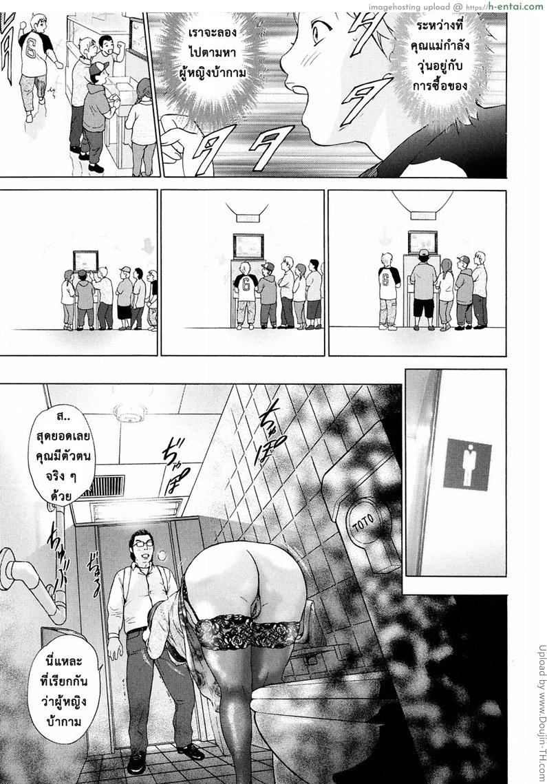 อ่านโดจิน ตามหาผู้หญิงบ้ากาม S!X Ch. 8 – A visit with a parent หน้า 3