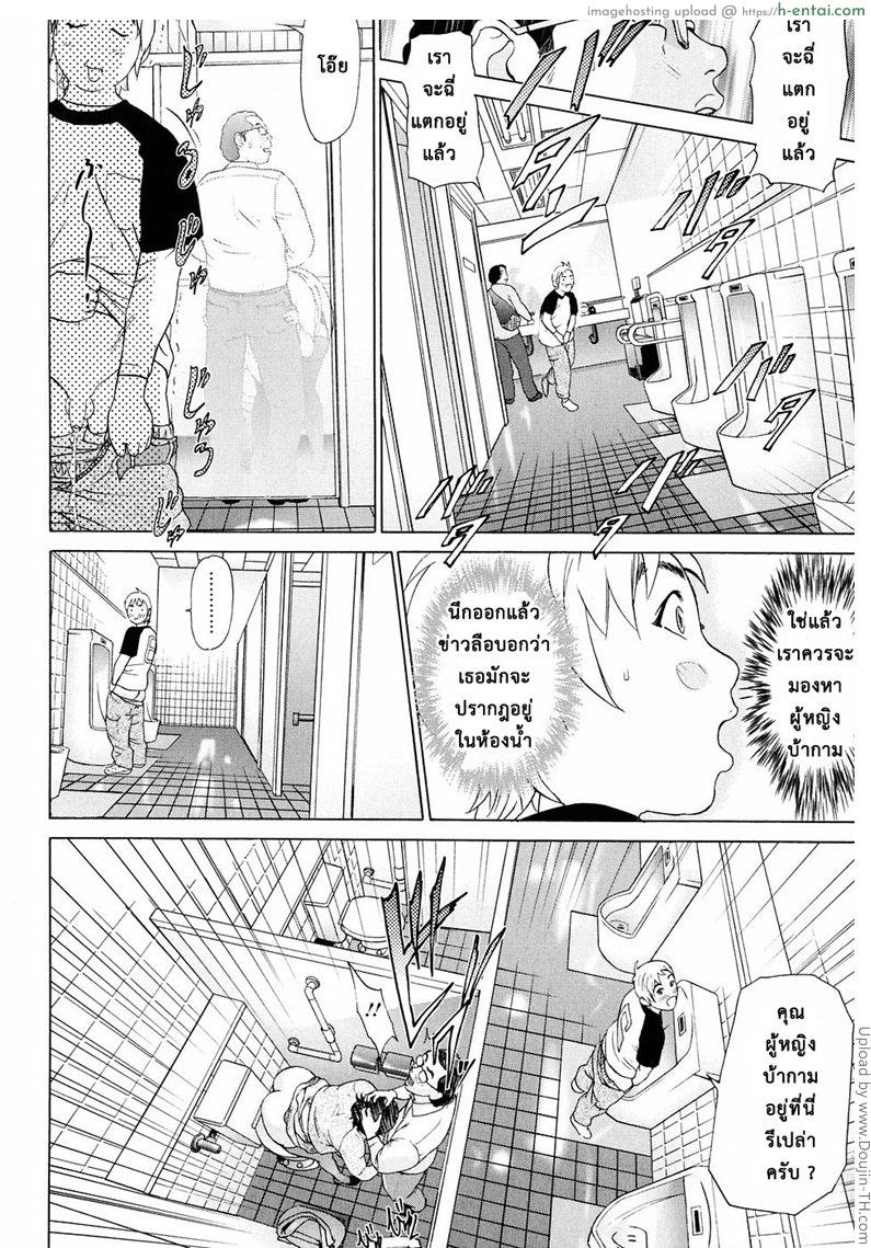 อ่านโดจิน ตามหาผู้หญิงบ้ากาม S!X Ch. 8 – A visit with a parent หน้า 4