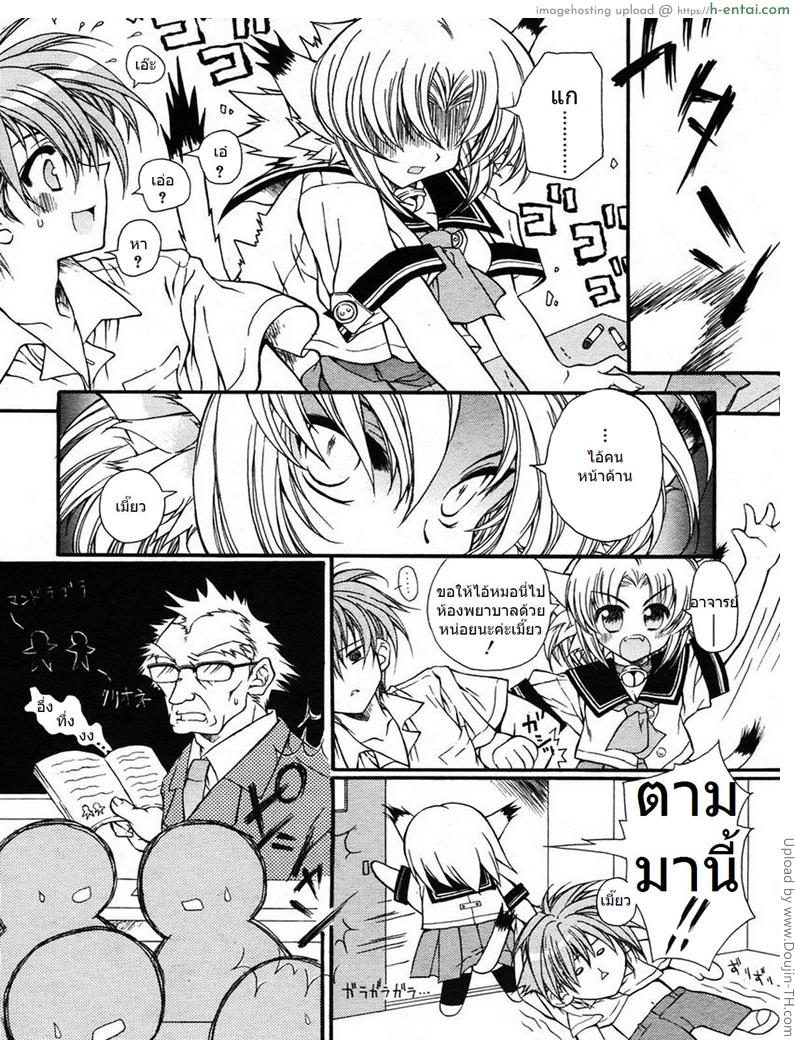 อ่านโดจิน ยัยหูแมว กับนายหูคน Cat ear and human ear หน้า 2