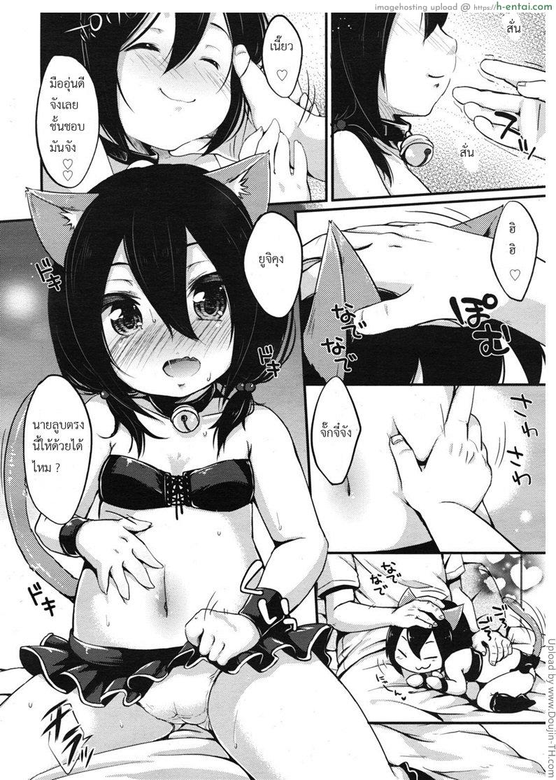 อ่านโดจิน แมวเหมียวโลลิ Daisuki ♥ Hold หน้า 4