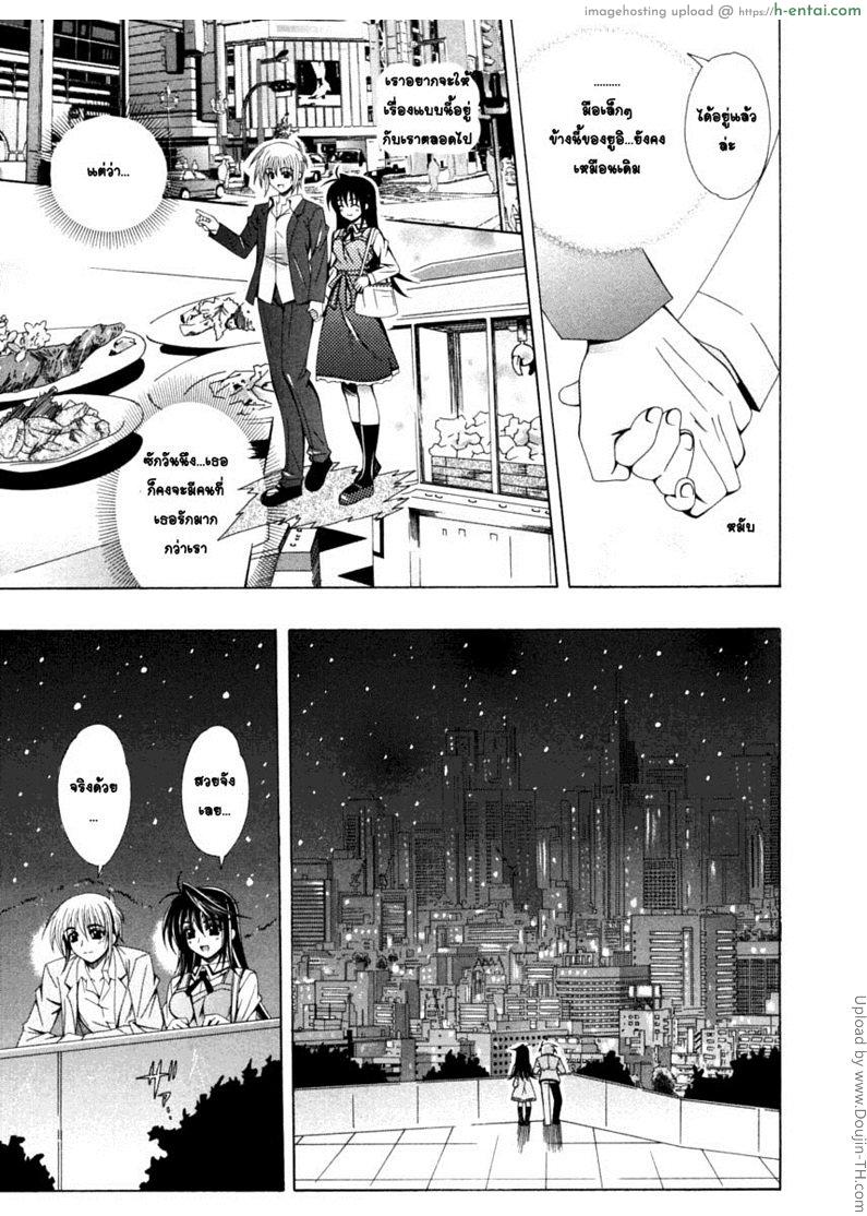 อ่านโดจิน ของขวัญวันเกิดสุดวิเศษ Dual Girls Ch.3 หน้า 3