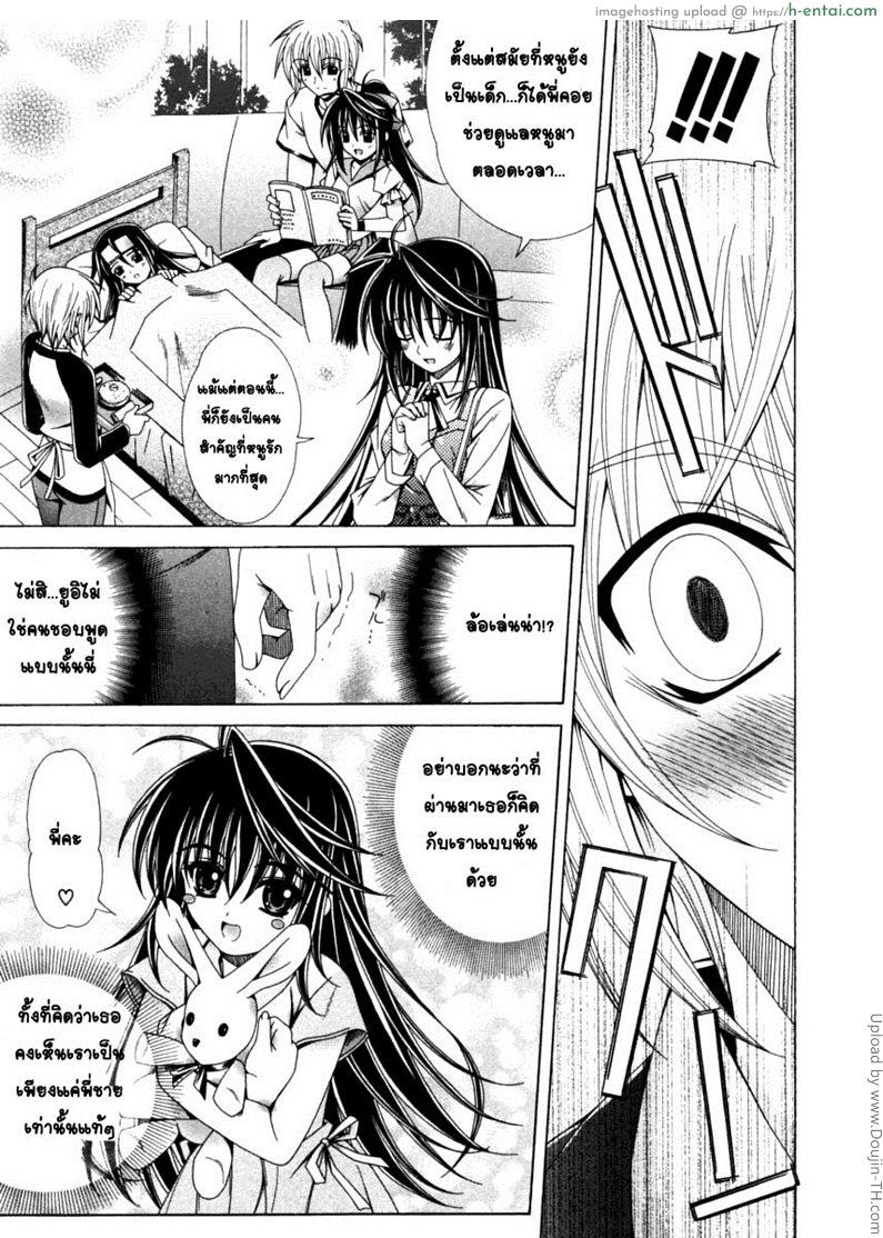 อ่านโดจิน ของขวัญวันเกิดสุดวิเศษ Dual Girls Ch.3 หน้า 5