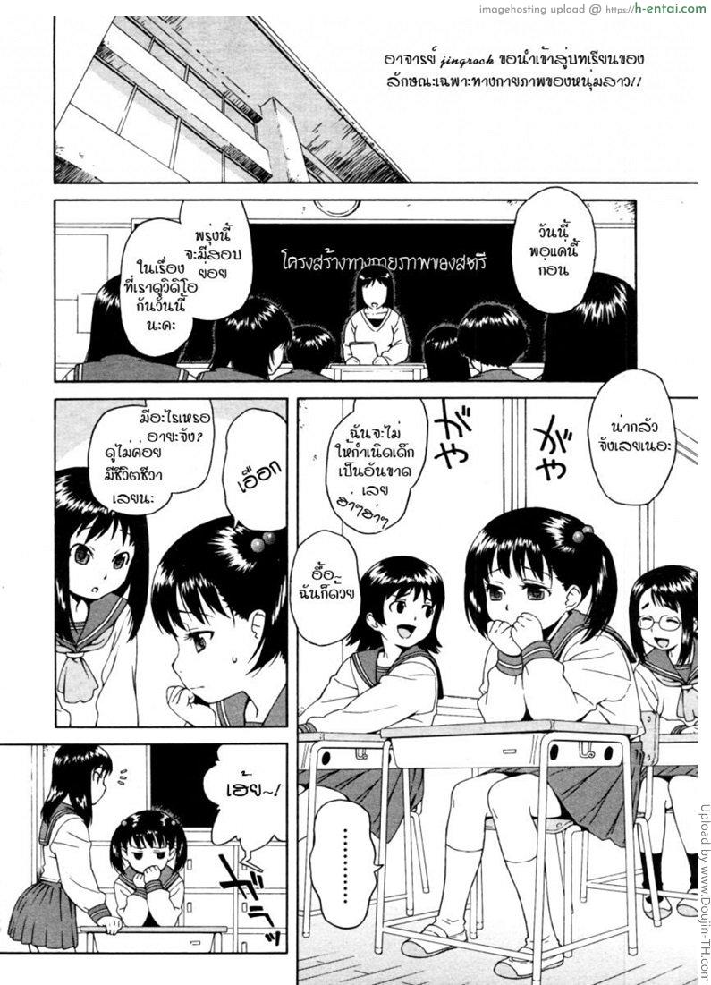 เรียนรู้รูสวาท Hoken Shitsu – School infirmary