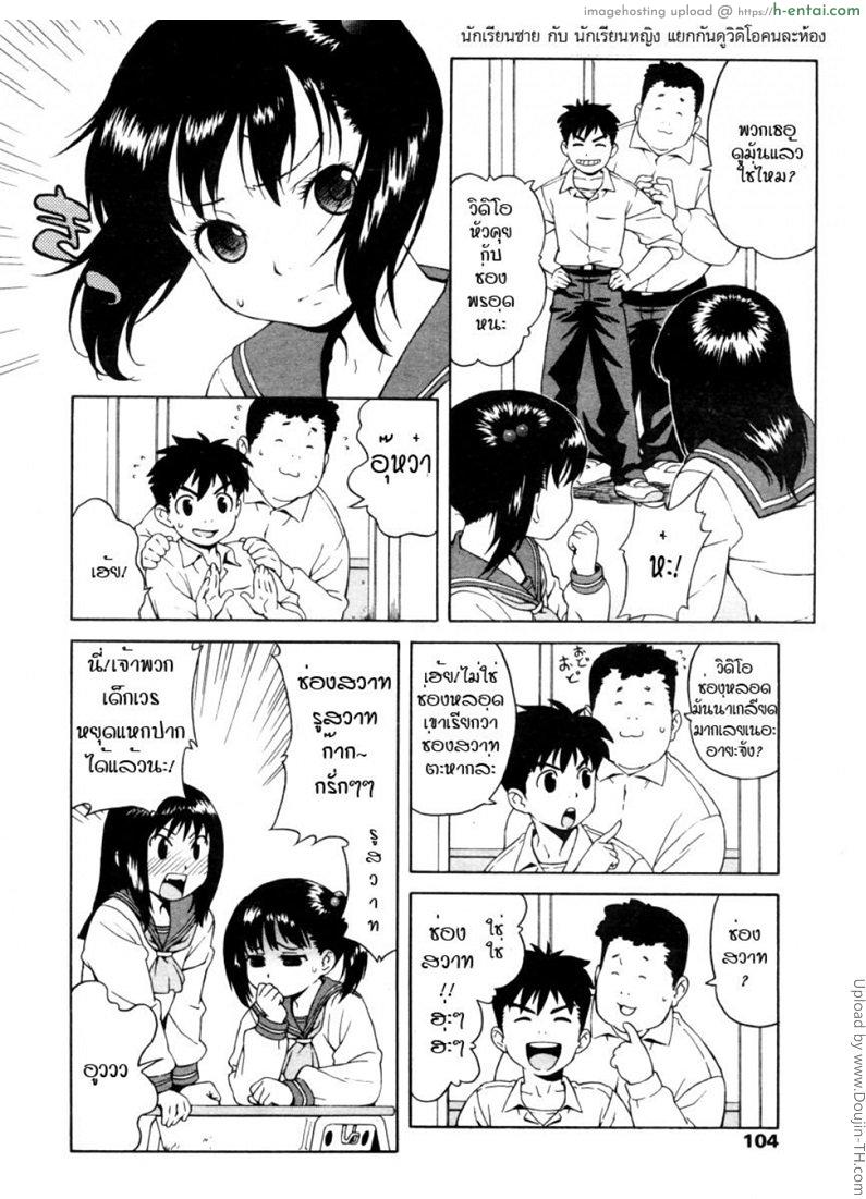 อ่านโดจิน เรียนรู้รูสวาท Hoken Shitsu – School infirmary หน้า 2