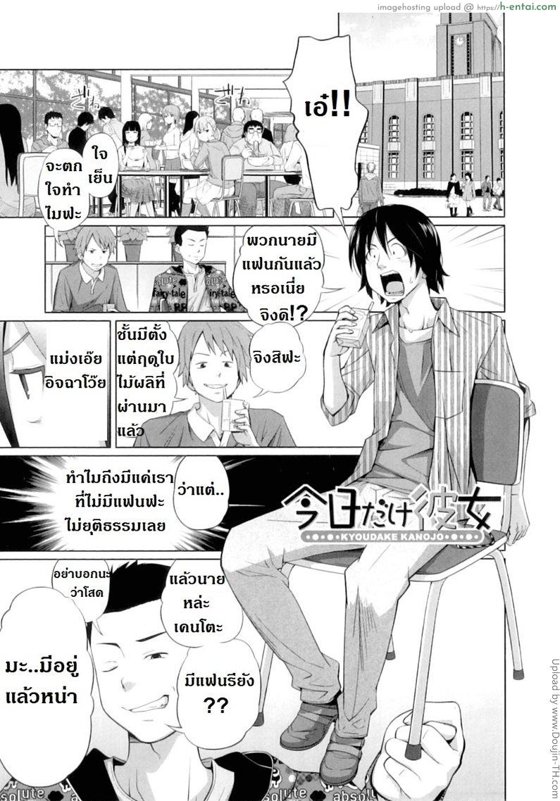 เป็นแฟนกับพี่ชายหนึ่งวัน Kyoudake Kanojo